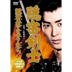 隠密剣士 DVD-BOX（ＤＶＤ）