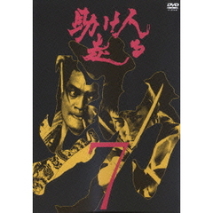 助け人走る Vol.7（ＤＶＤ）