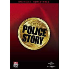 ポリス・ストーリー・スペシャル・セット　DVD－BOX（ＤＶＤ）