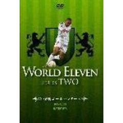 ワールド　イレブン　シリーズ2　怪物ゴールハンター　ロナウド／バティストゥータ（ＤＶＤ）