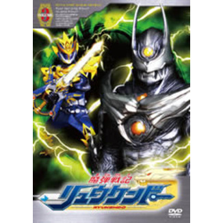 (未使用･未開封品)　魔弾戦記 リュウケンドー 3 [DVD] gsx453j Amazon.co.jp: 魔弾戦記 リュウケンドー 3 [DVD] : 特撮(映像), 山口