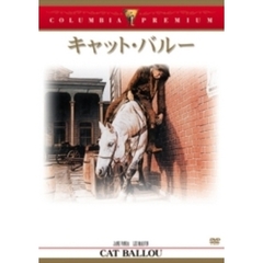 キャット・バルー（ＤＶＤ）