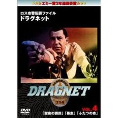 ロス市警犯罪ファイル ドラグネット 「聖夜の誘拐」、「暴走」、「ふたつの命」（ＤＶＤ）