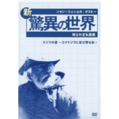 動物ドキュメンタリーdvd 動物ドキュメンタリーdvdの検索結果 - 通販｜セブンネットショッピング