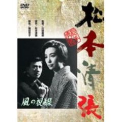 風の視線（ＤＶＤ）