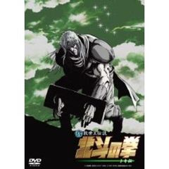 真救世主伝説　北斗の拳　トキ伝（ＤＶＤ）