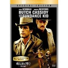明日に向って撃て！　＜特別編＞（ＤＶＤ）