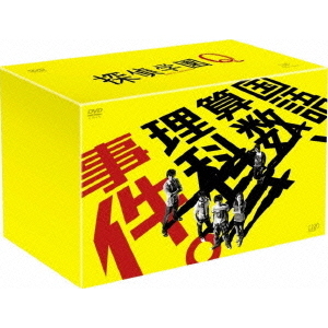 探偵学園Q DVD-BOX（ＤＶＤ）