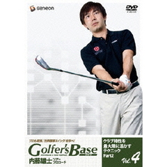 ツアープロコーチ 内藤雄士 Golfer's Base クラブ特性を最大限に活かすテクニック Part 2（ＤＶＤ）