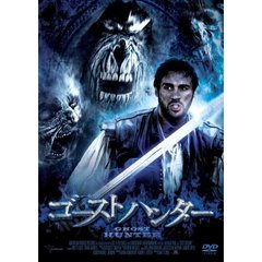 ゴーストハンター（ＤＶＤ）