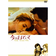 今のままでいて　HDニューマスター版（ＤＶＤ）