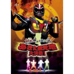 超神ネイガーVSホジナシ怪人 あきた観光大決戦 Vol.1（ＤＶＤ）