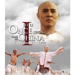ワンス・アポン・ア・タイム・イン・チャイナ／天地黎明（Ｂｌｕ－ｒａｙ）
