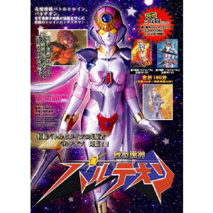 新品ケース交換済　愛の戦神パルテオン DVD2巻セット Amazon.com: 愛の戦神パルテオン vol.2 [DVD] : Movies & TV