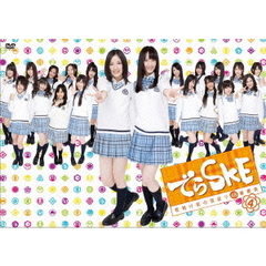 でらSKE～夜明け前の国盗り48番勝負　VOL．4（ＤＶＤ）