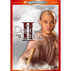 ワンス・アポン・ア・タイム・イン・チャイナ／天地大乱　デジタル・リマスター版（ＤＶＤ）