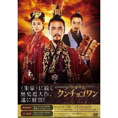 百済の王 クンチョゴワン DVD-BOX V（ＤＶＤ）