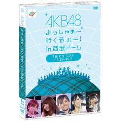 AKB48／AKB48 よっしゃぁ?行くぞぉ?！ in 西武ドーム 第三公演（ＤＶＤ）