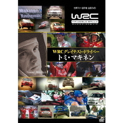 WRC グレイテスト・ドライバー トミ・マキネン（ＤＶＤ）