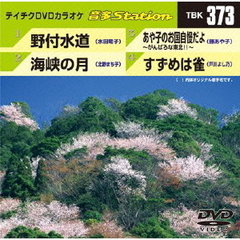 音多Station（ＤＶＤ）