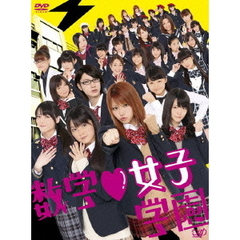 数学女子学園　DVD－BOX（ＤＶＤ）