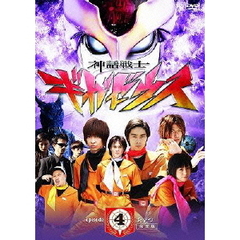神話戦士ギガゼウス　episode－4　炎立つ　完全版（ＤＶＤ）
