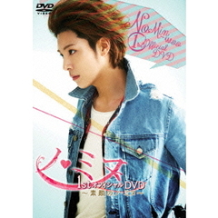 ノ・ミヌ 1stオフィシャルDVD ～素顔のノ・ミヌ～（ＤＶＤ）