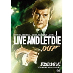 007／死ぬのは奴らだ デジタルリマスター・バージョン（ＤＶＤ）