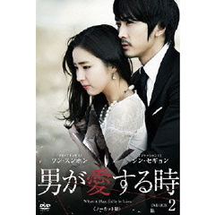 男が愛する時 ＜ノーカット版＞ DVD-BOX 2（ＤＶＤ）