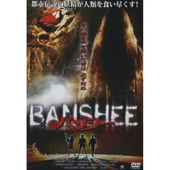 BANSHEE バンジー（ＤＶＤ）