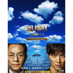 相棒－劇場版Ⅲ－巨大密室！特命係　絶海の孤島へ　豪華版Blu－ray　BOX（Ｂｌｕ－ｒａｙ　Ｄｉｓｃ）
