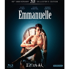 エマニエル夫人　40周年アニバーサリー・エディション（Ｂｌｕ－ｒａｙ　Ｄｉｓｃ）