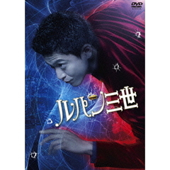 ルパン三世 DVDスタンダード・エディション（ＤＶＤ）