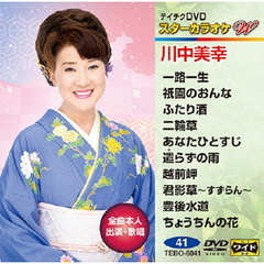 スターカラオケW（ＤＶＤ）