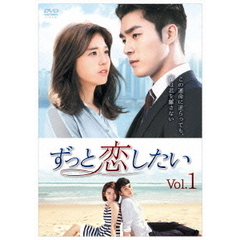 ずっと恋したい DVD-BOX 1（ＤＶＤ）