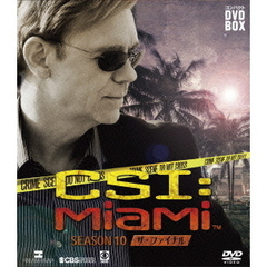 CSI：マイアミ　コンパクト　DVD－BOX　シーズン10（ＤＶＤ）