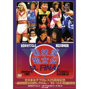 ֥ͥåȥåԥ󥰤㤨ܽҥץ쥹25ǯǰDVD꡼ ?񵻴Ķ St.FINAL? '93126 ξ񵻴 (ǡʣģ֣ġˡפβǤʤ3,553ߤˤʤޤ