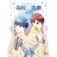 『スタミュ』　第2巻（Ｂｌｕ－ｒａｙ　Ｄｉｓｃ）