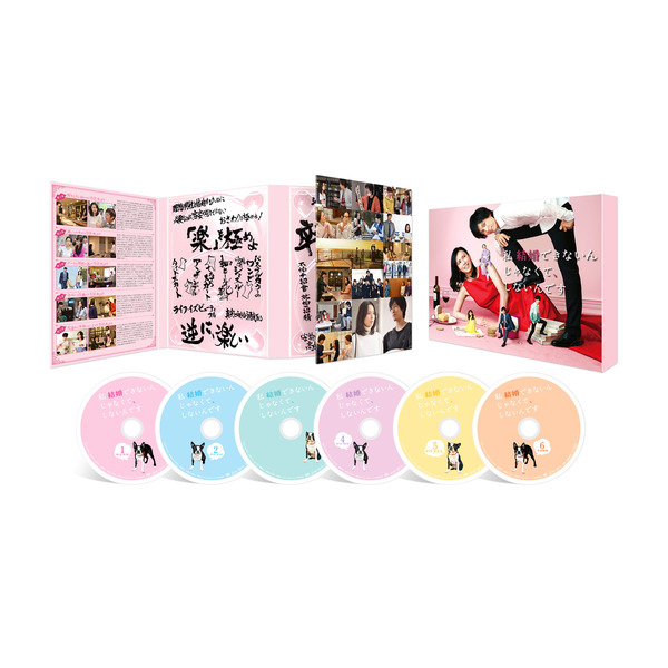 私 結婚できないんじゃなくて、しないんです DVD－BOX（DVD） 通販