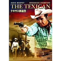 テキサス群盗団（ＤＶＤ）
