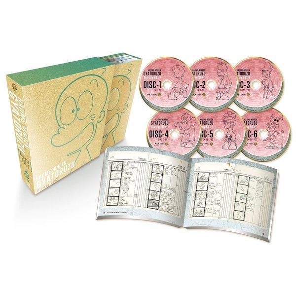 はじめ人間ギャートルズ Blu-ray BOX 1（Blu－ray） 通販