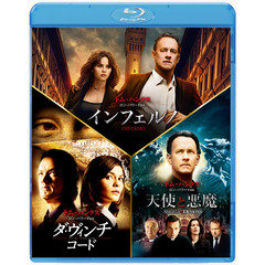 インフェルノ／ロバート・ラングドン　トリロジー・パック（Ｂｌｕ－ｒａｙ　Ｄｉｓｃ）