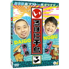 千鳥／いろはに千鳥（る）（ＤＶＤ）