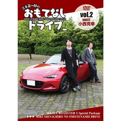 三木眞一郎のおもてなしドライブ Vol.2 小西克幸（ＤＶＤ）