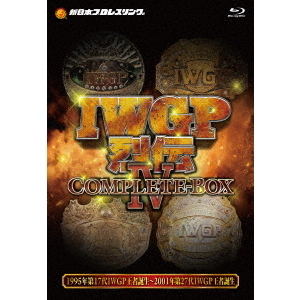 IWGP烈伝COMPLETE-BOX IV 1995年第17代IWGP王者誕生?2001年第27代IWGP