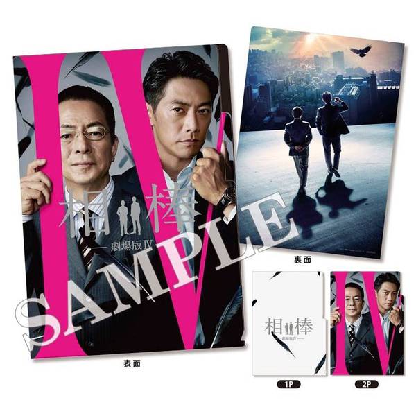 相棒 劇場版 DVD