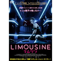 リムジン（ＤＶＤ）
