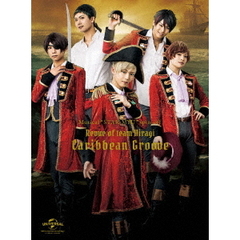 ミュージカル「スタミュ」スピンオフ　team柊　単独レビュー公演「Caribbean　Groove」（Ｂｌｕ－ｒａｙ　Ｄｉｓｃ）