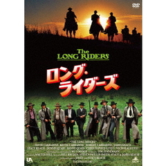 ロング・ライダーズ（ＤＶＤ）
