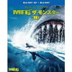 MEG ザ・モンスター 3D＆2D ブルーレイセット（Ｂｌｕ－ｒａｙ Ｄｉｓｃ）（Ｂｌｕ－ｒａｙ）